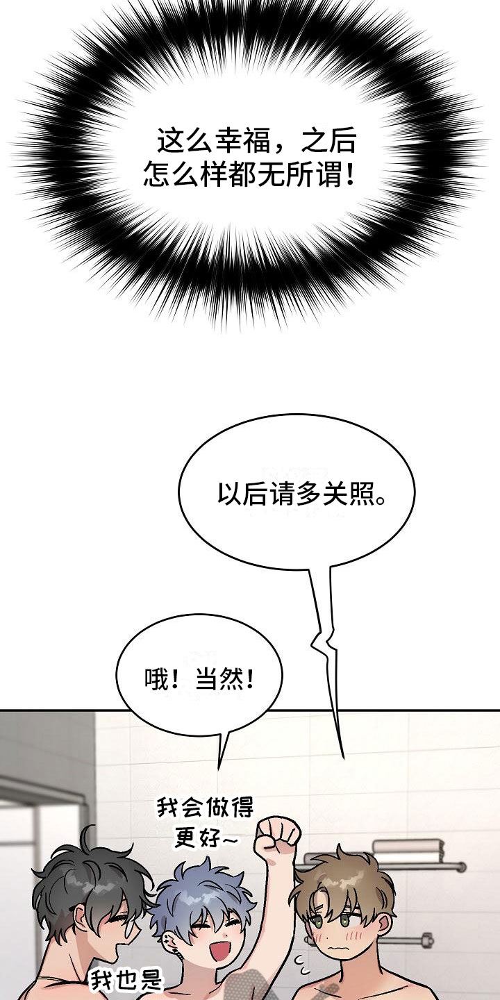 第6章：身体互换：幸福的生活（完结）18