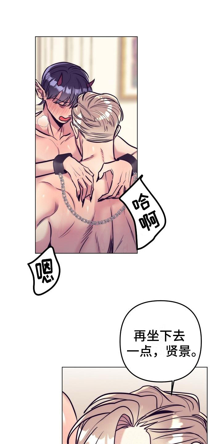 第39章：天使契约：吃早餐9