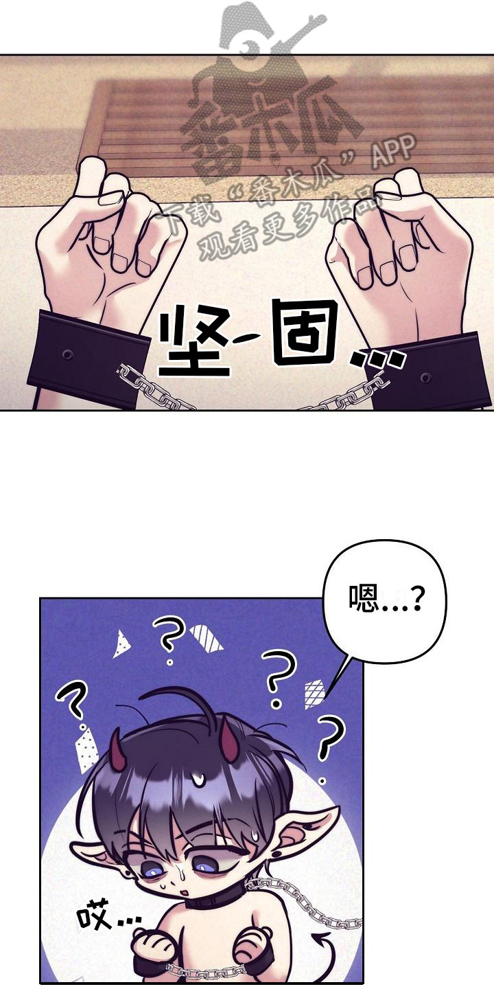 第35章：天使契约：锁链19