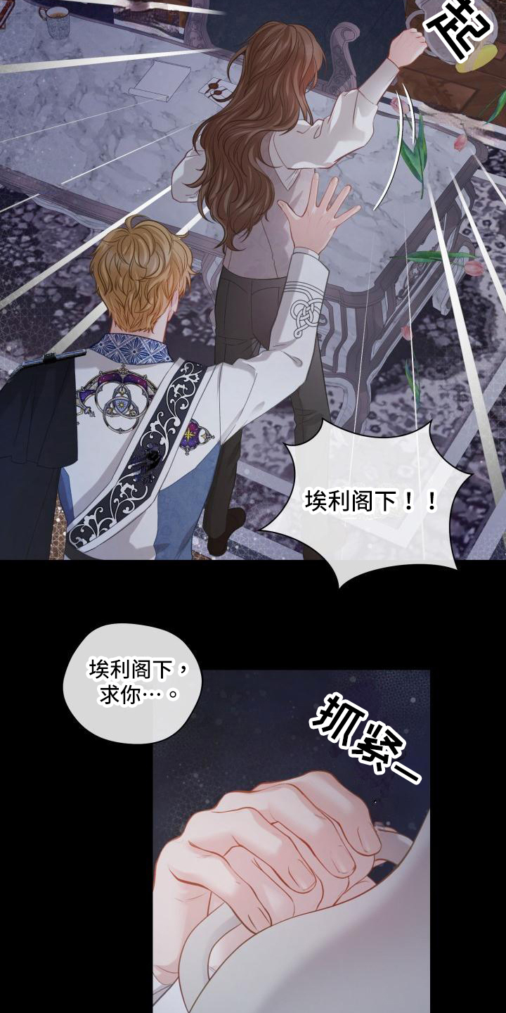 第21章：三个阿尔法：气氛13