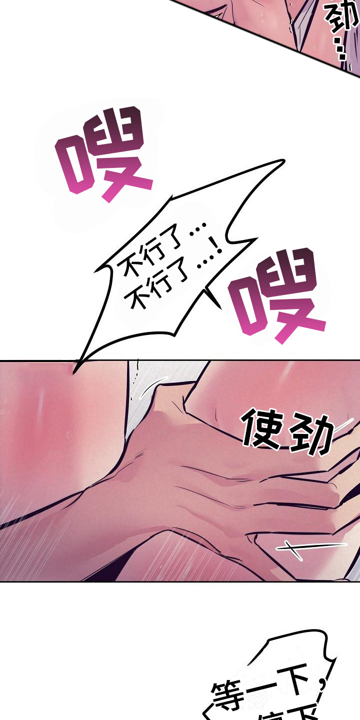 第33章：天使契约：迷迷糊糊21