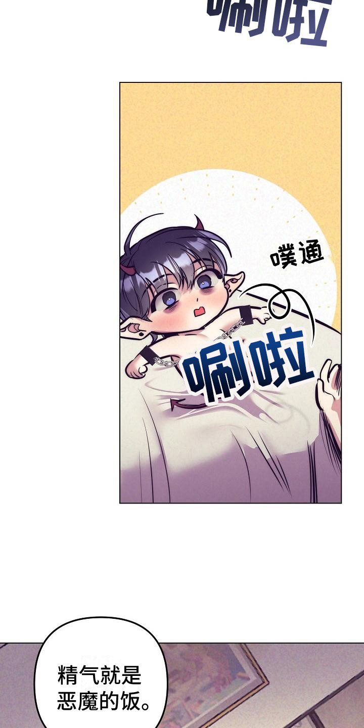 第39章：天使契约：吃早餐6
