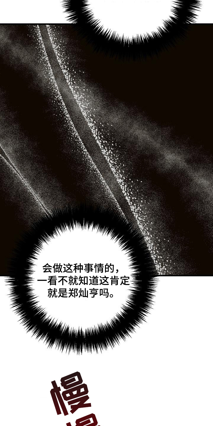 第17章：竹马与天降：期待19