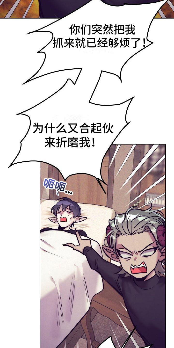 第44章：天使契约：恶魔医生8