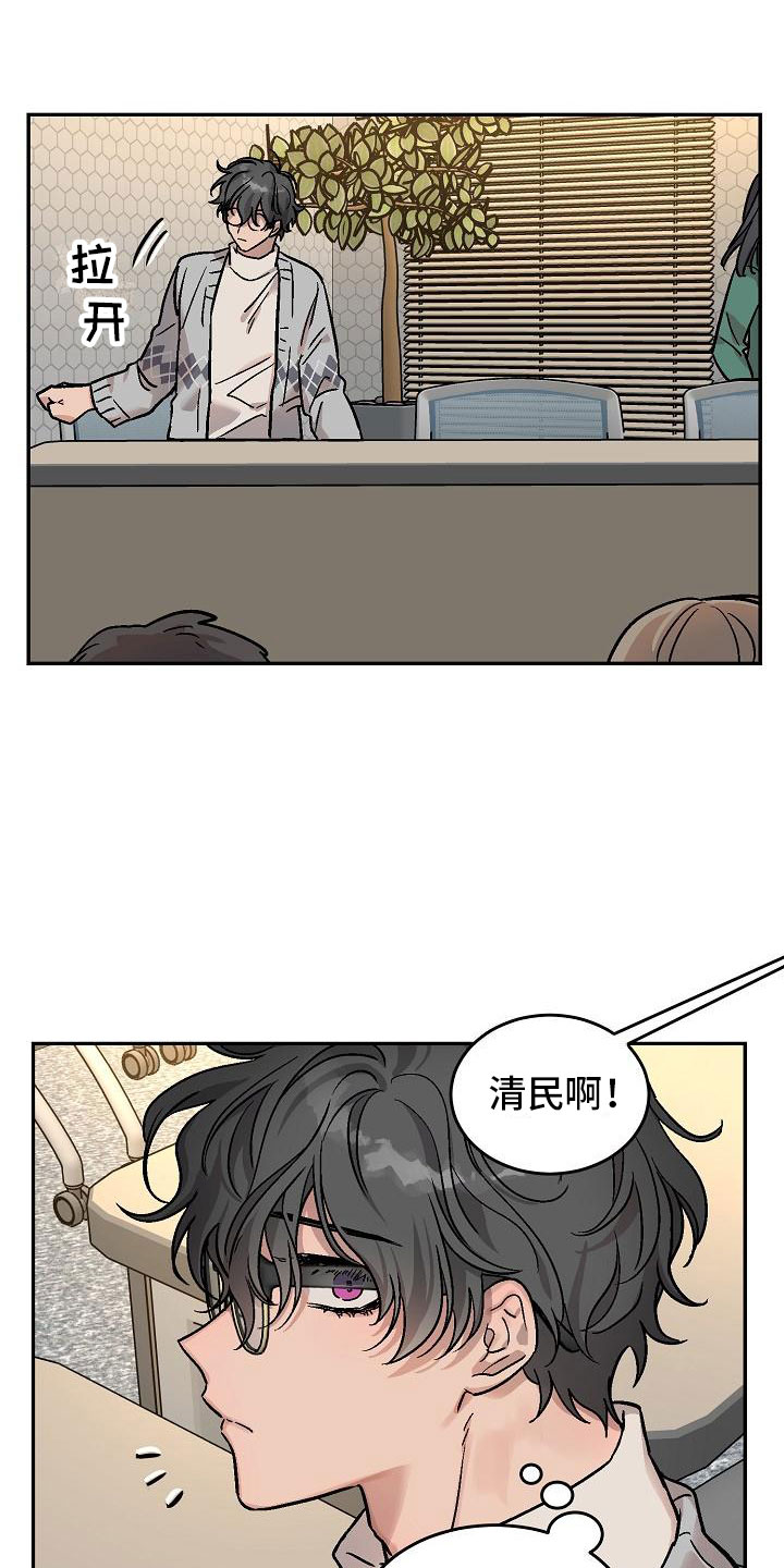第2章：身体互换：他的男友1