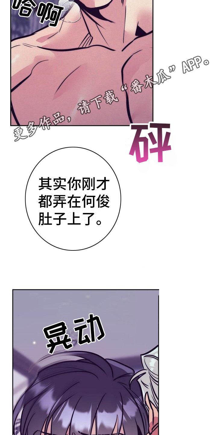 第35章：天使契约：锁链4