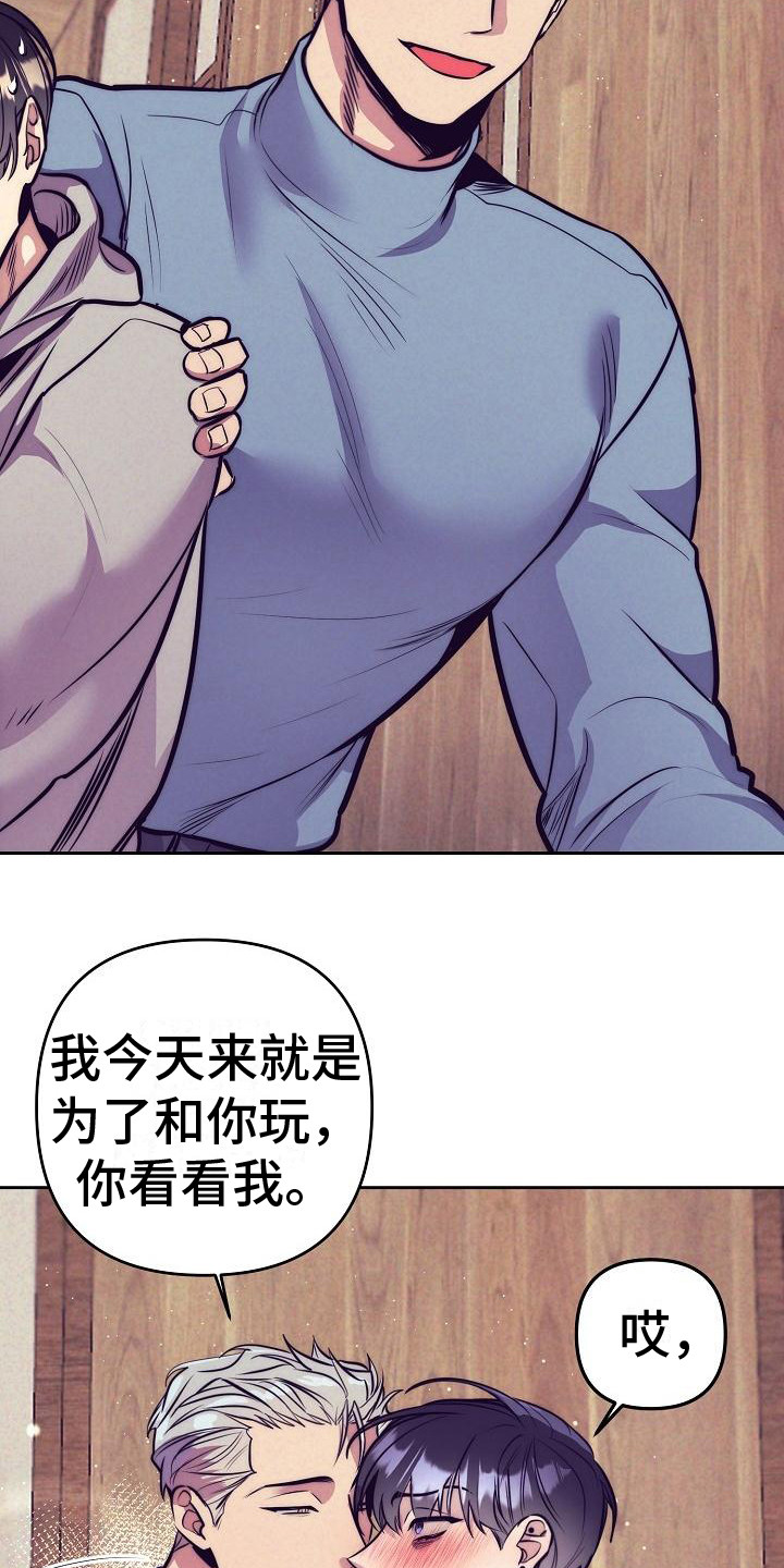 第31章：天使契约：过分热情17