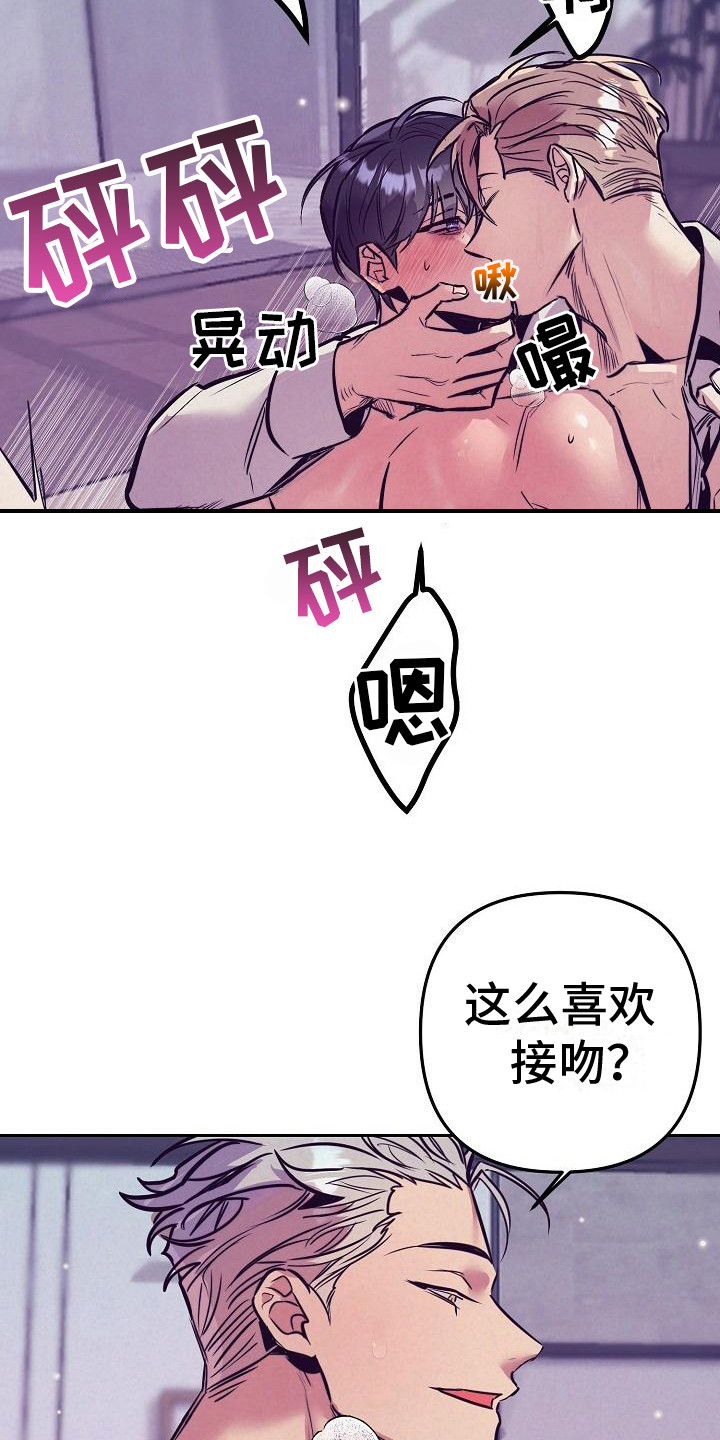第33章：天使契约：迷迷糊糊18