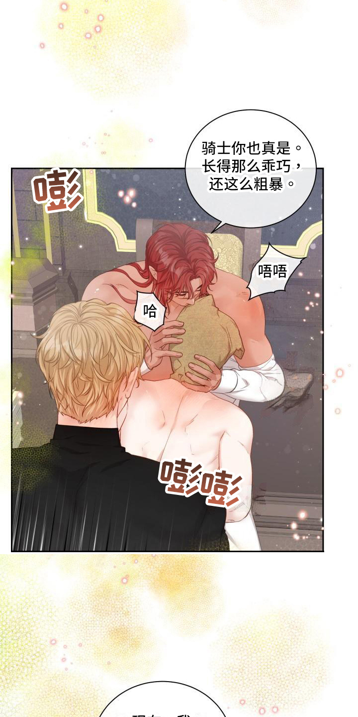 第27章：三个阿尔法：一起5