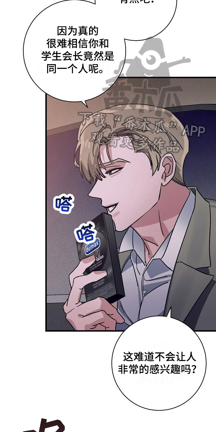 第13章：竹马与天降：送你回家16