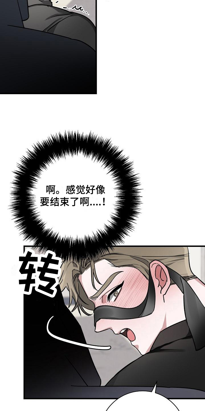 第18章：竹马与天降：有天赋2