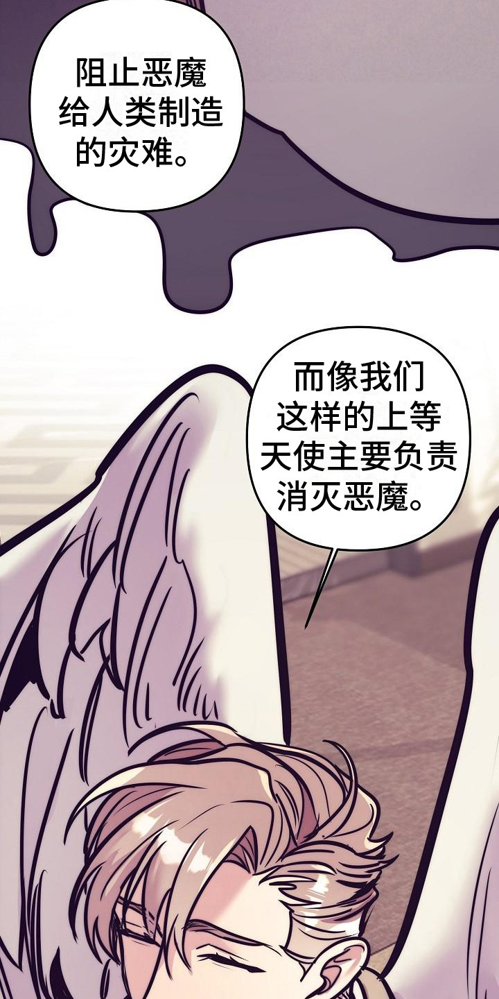 第37章：天使契约：威逼利诱9