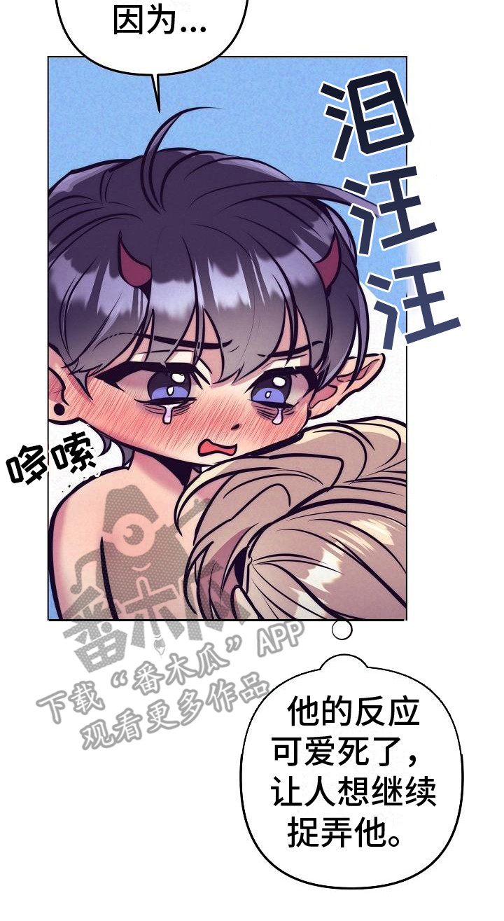第40章：天使契约：很可爱13
