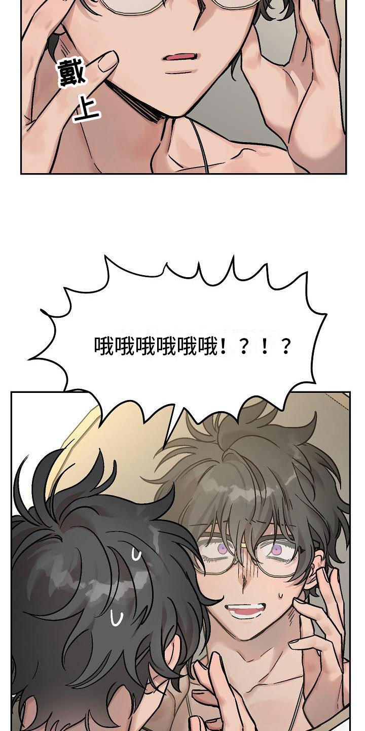 第1章：身体互换：身体不是我的16