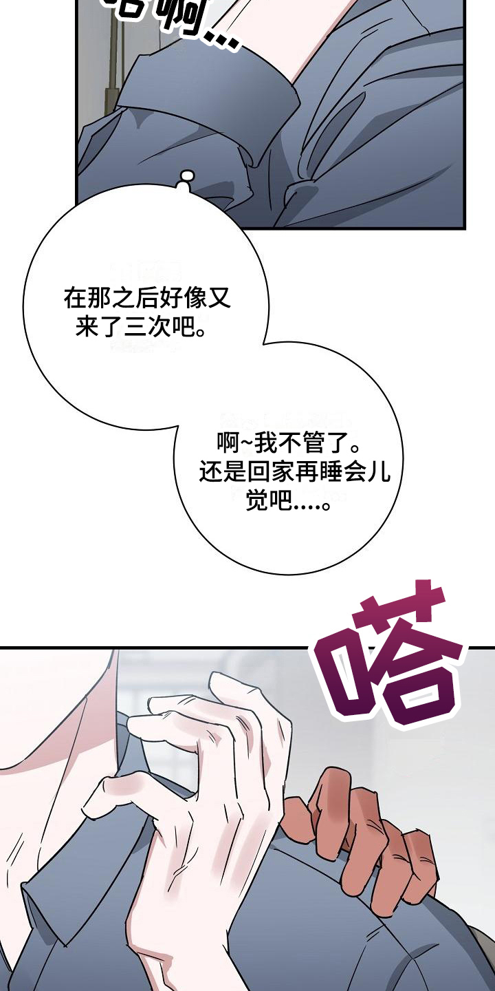 第15章：竹马与天降：了解6
