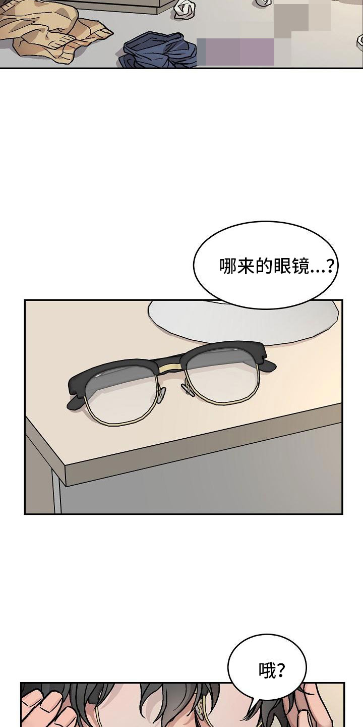 第1章：身体互换：身体不是我的15