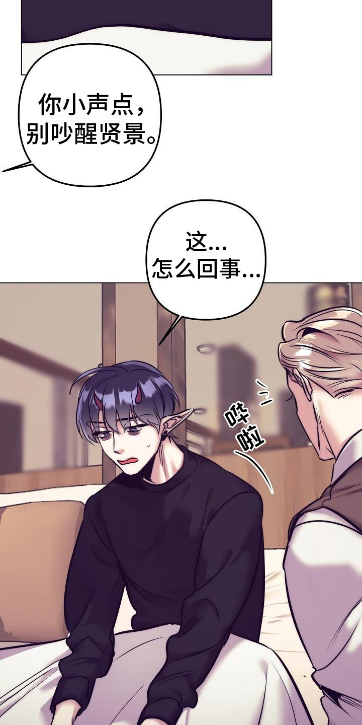 第44章：天使契约：恶魔医生12