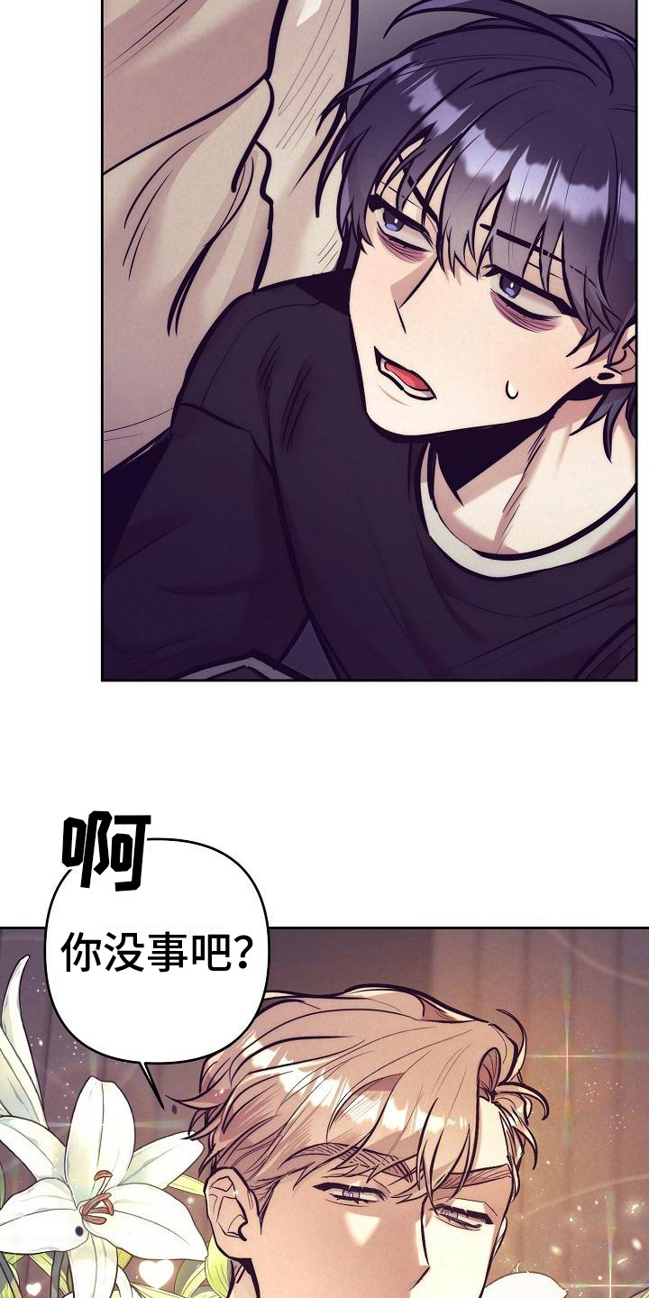 第30章：天使契约：临时工9