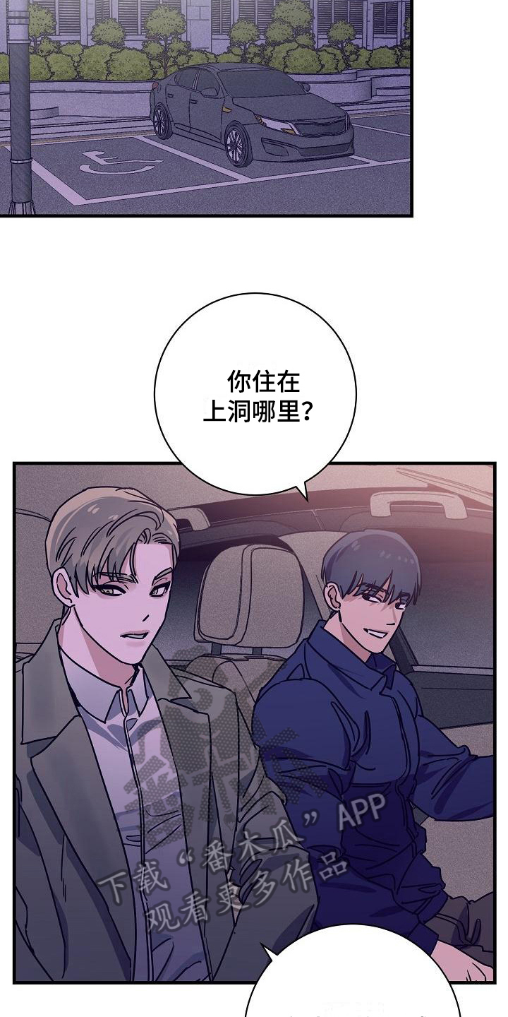 第13章：竹马与天降：送你回家10