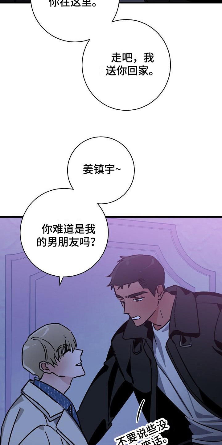 第16章：竹马与天降：约定1