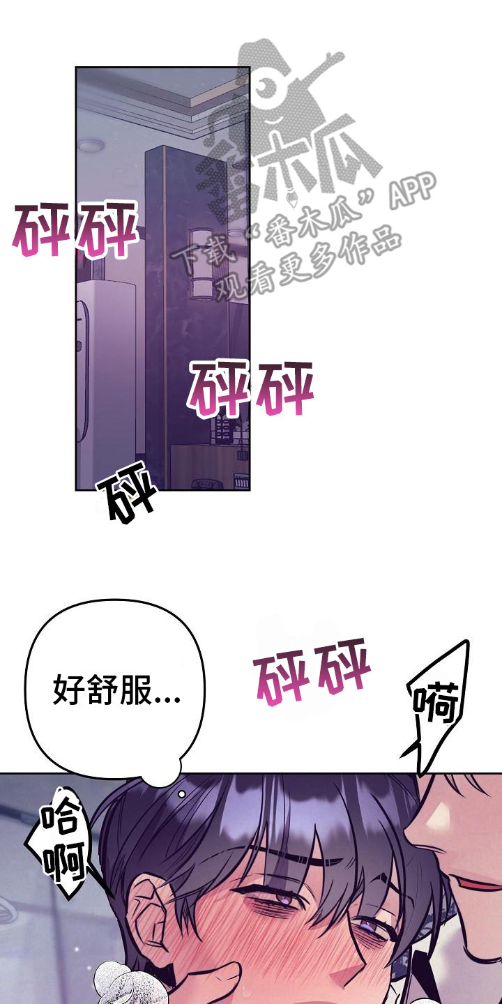 第33章：天使契约：迷迷糊糊14
