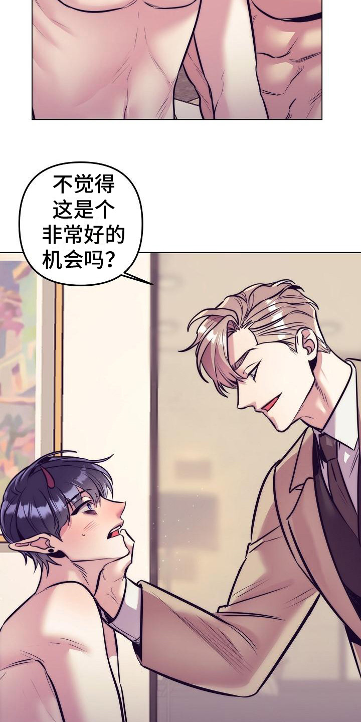第38章：天使契约：签署契约6