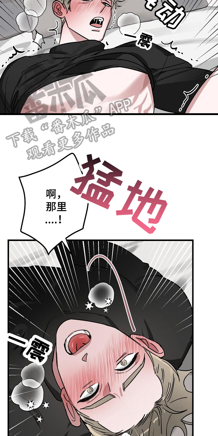 第18章：竹马与天降：有天赋19