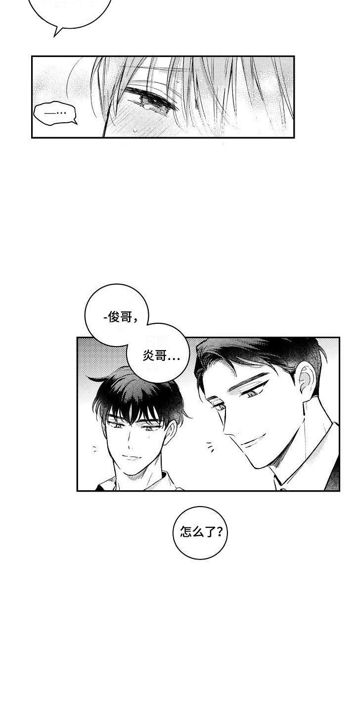 第9章：两个哥哥：喜欢哥哥们7