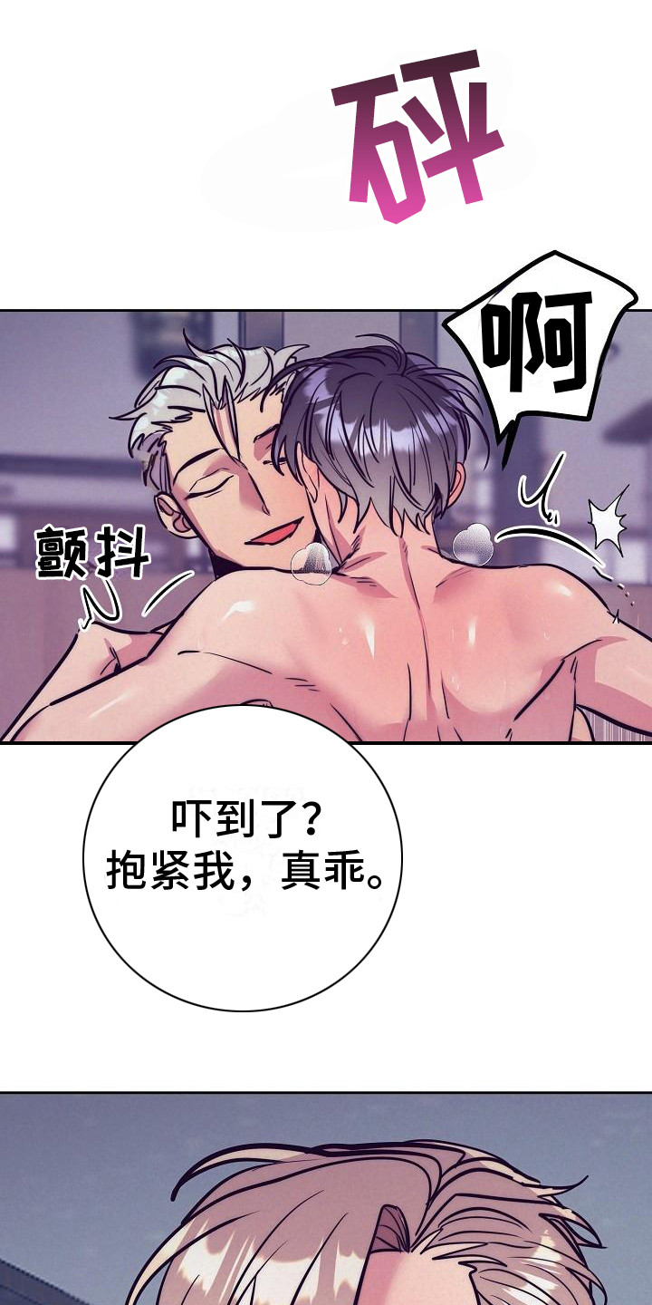第34章： 天使契约：羞耻14