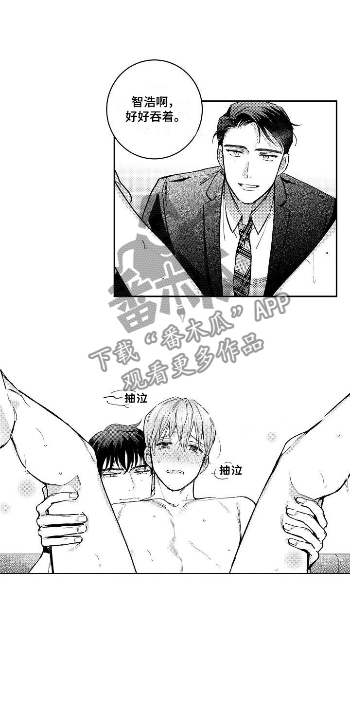 第10章：两个哥哥：真乖9
