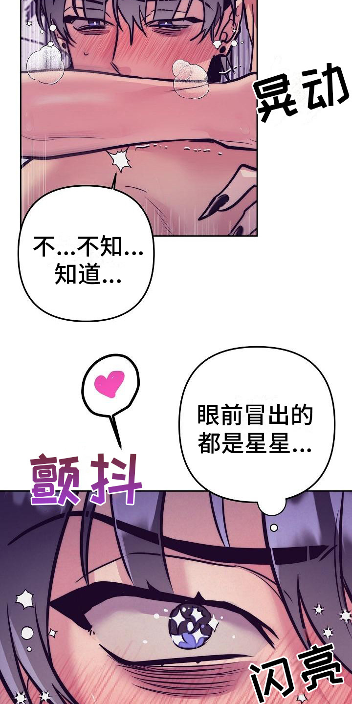 第35章：天使契约：锁链5