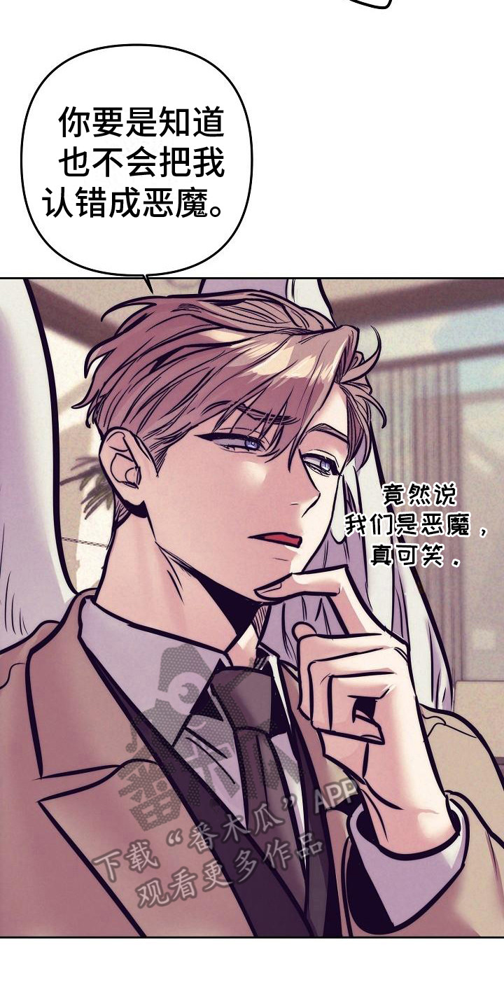 第36章：天使契约：天使22