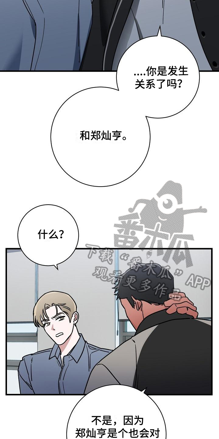 第15章：竹马与天降：了解9