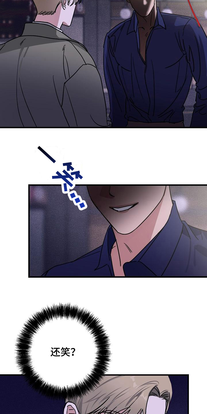 第12章：竹马与天降：熟悉11