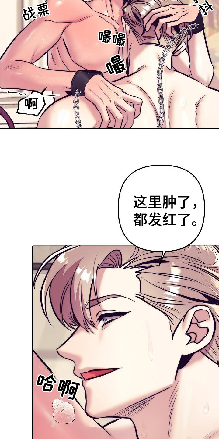 第40章：天使契约：很可爱9