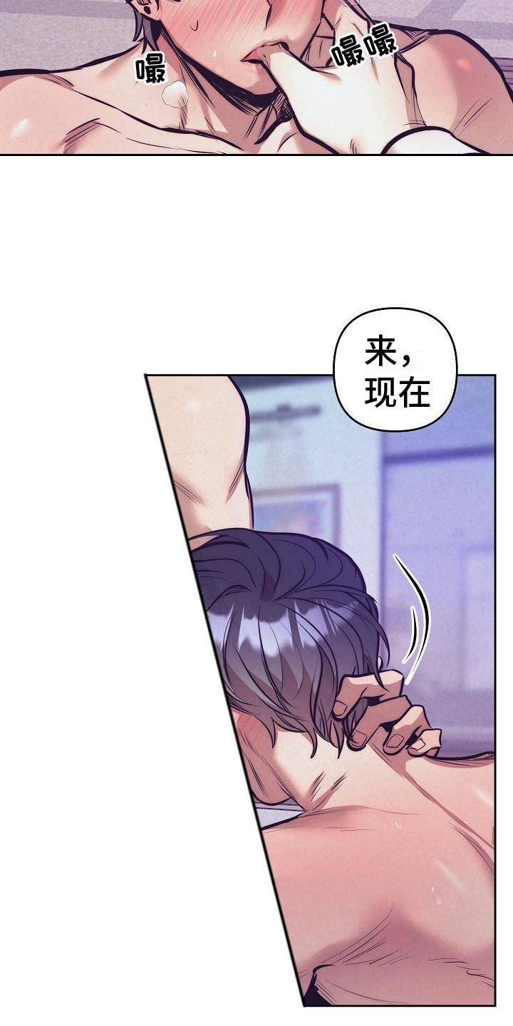 第29章：天使契约：下等恶魔11