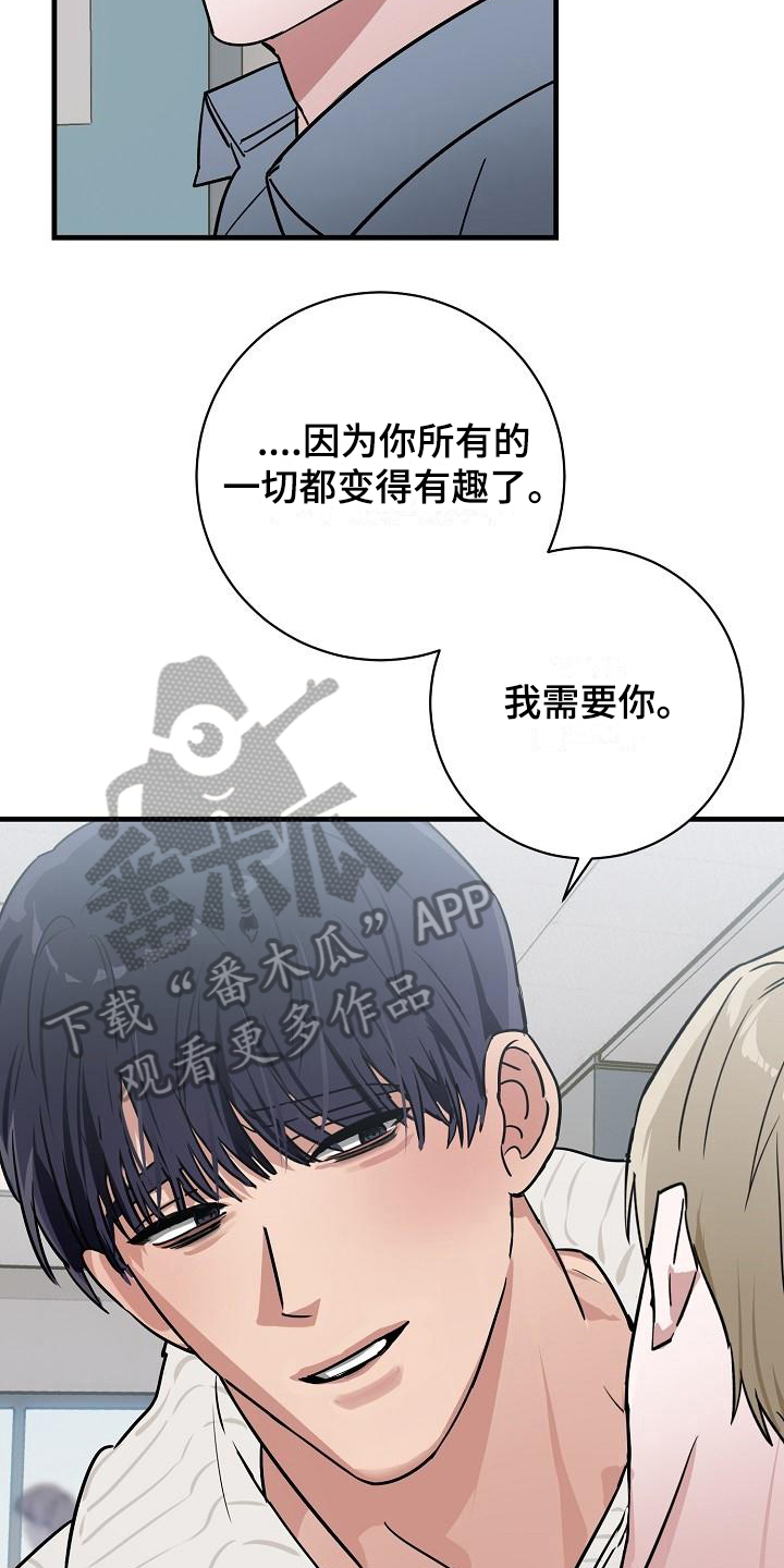 第16章：竹马与天降：约定17