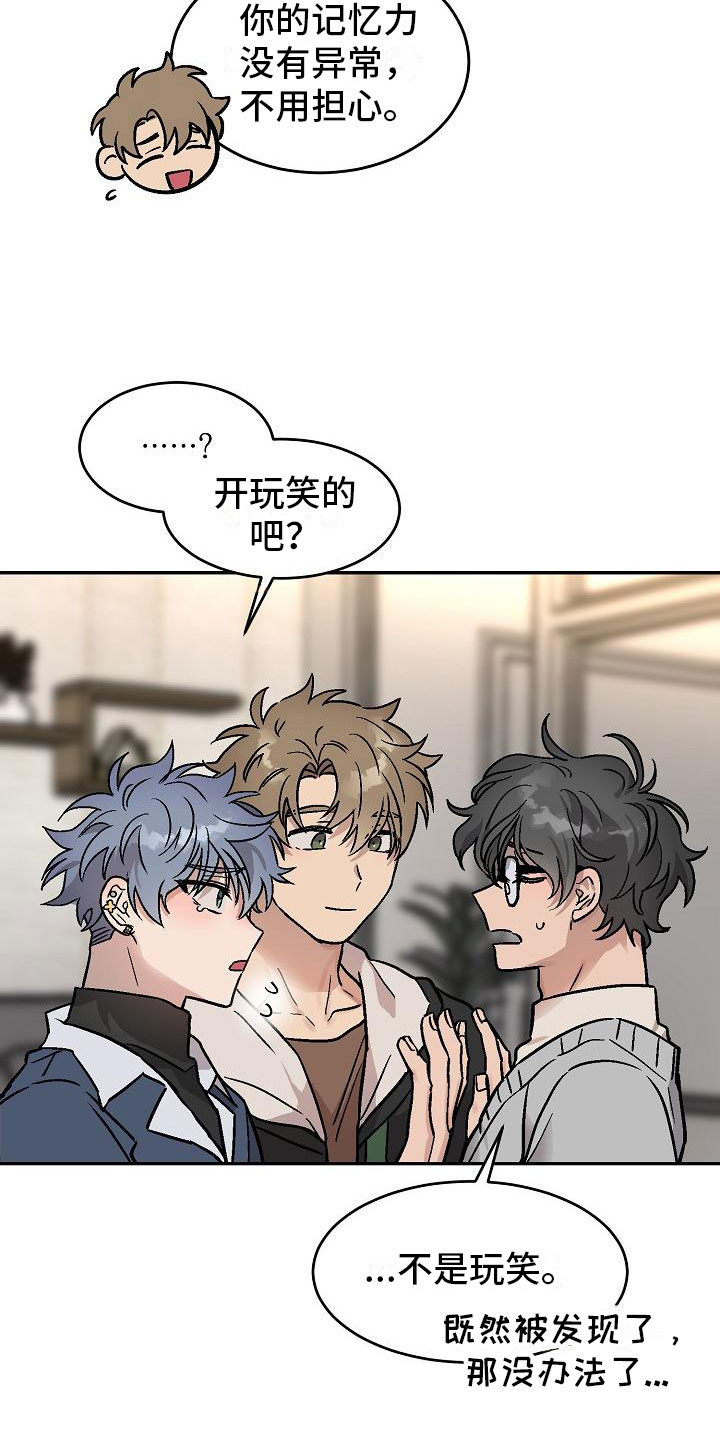 第3章：身体互换：三人一起11