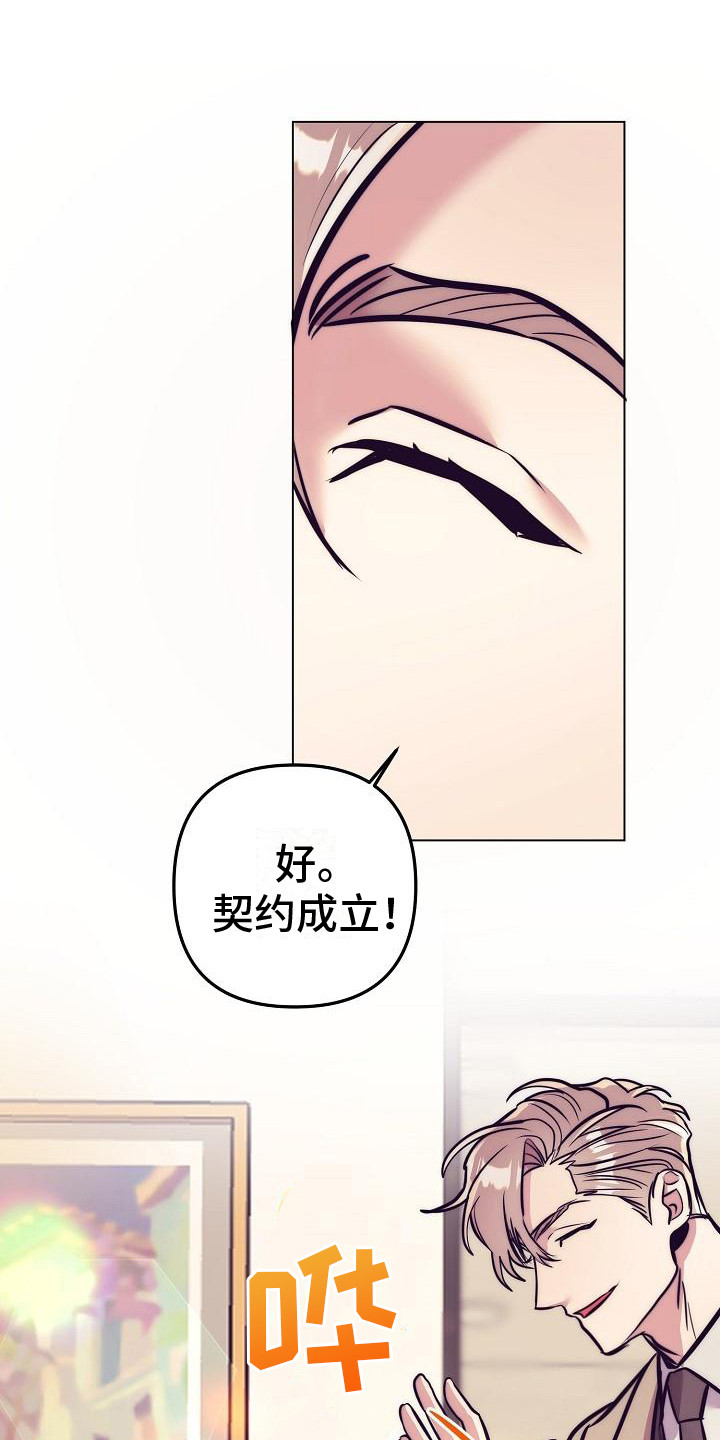 第39章：天使契约：吃早餐0