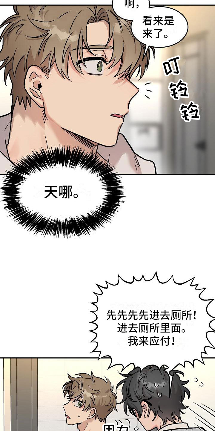 第2章：身体互换：他的男友23