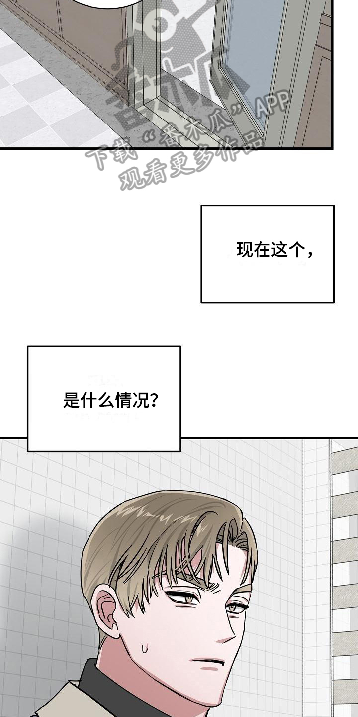 第19章：竹马与天降：不在意13
