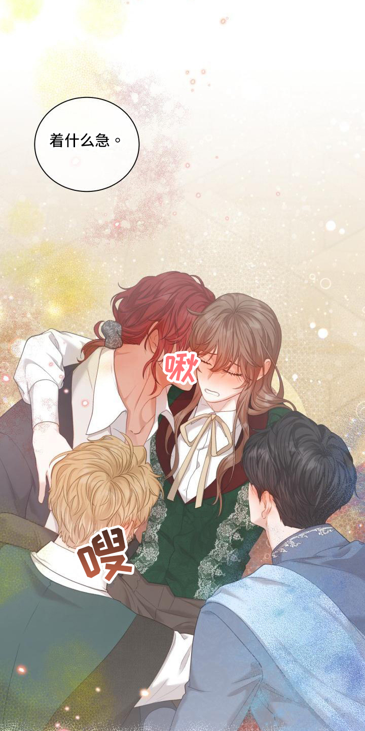 第28章：三个阿尔法：孩子的归属（完结）20
