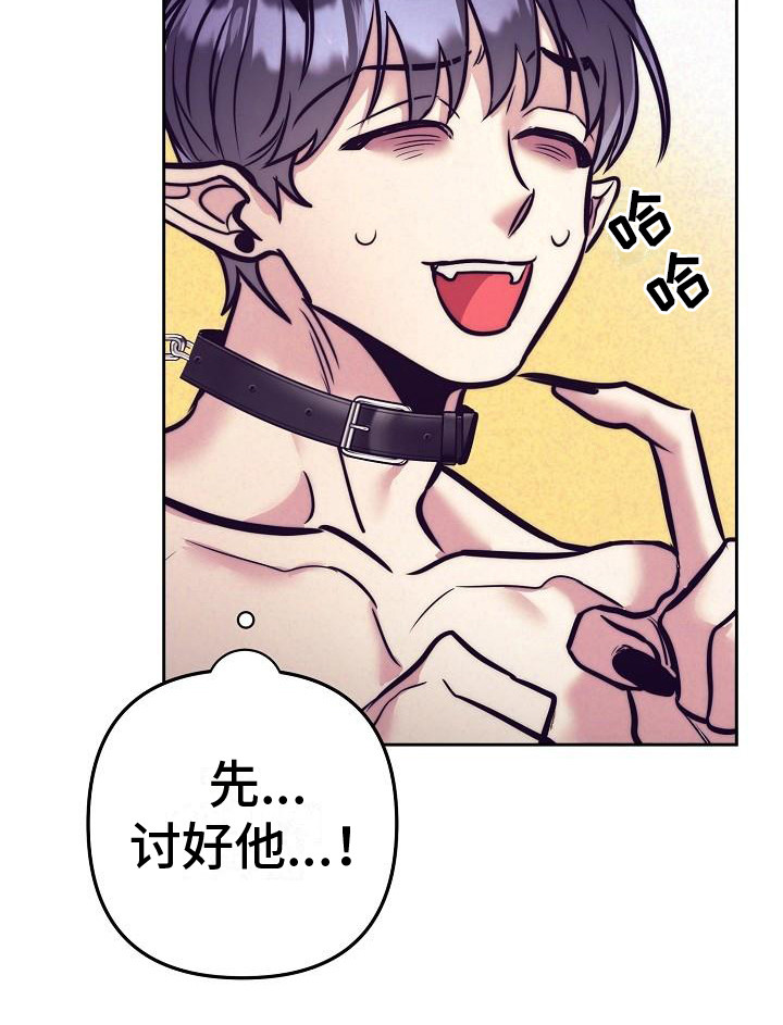 第36章：天使契约：天使6