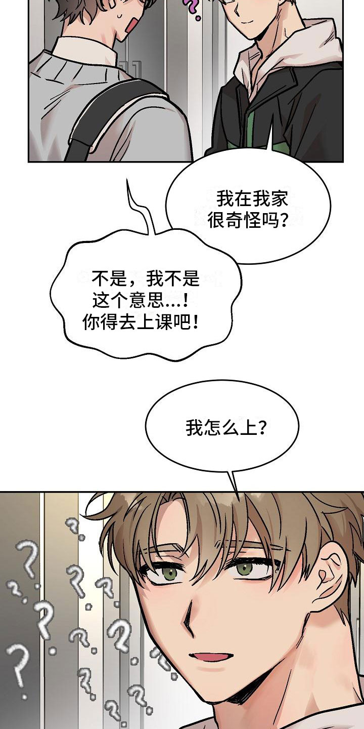 第2章：身体互换：他的男友12