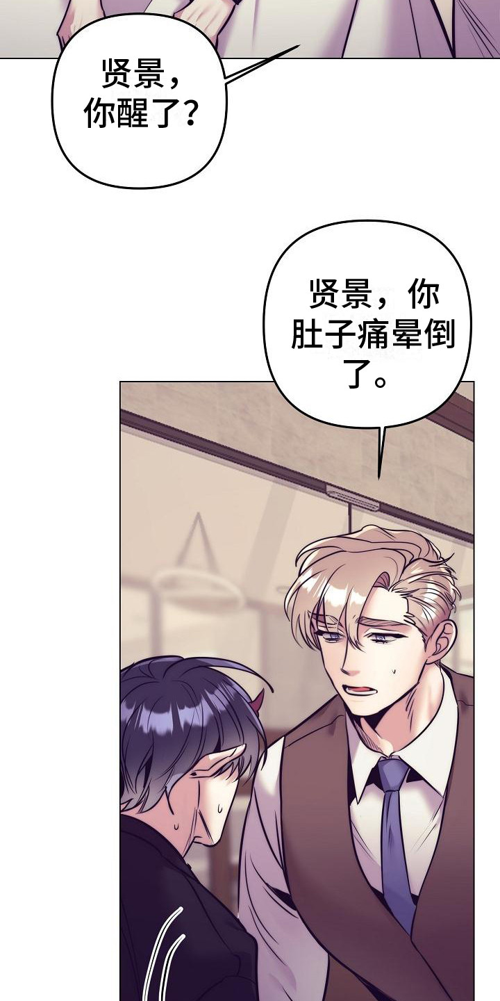 第44章：天使契约：恶魔医生13