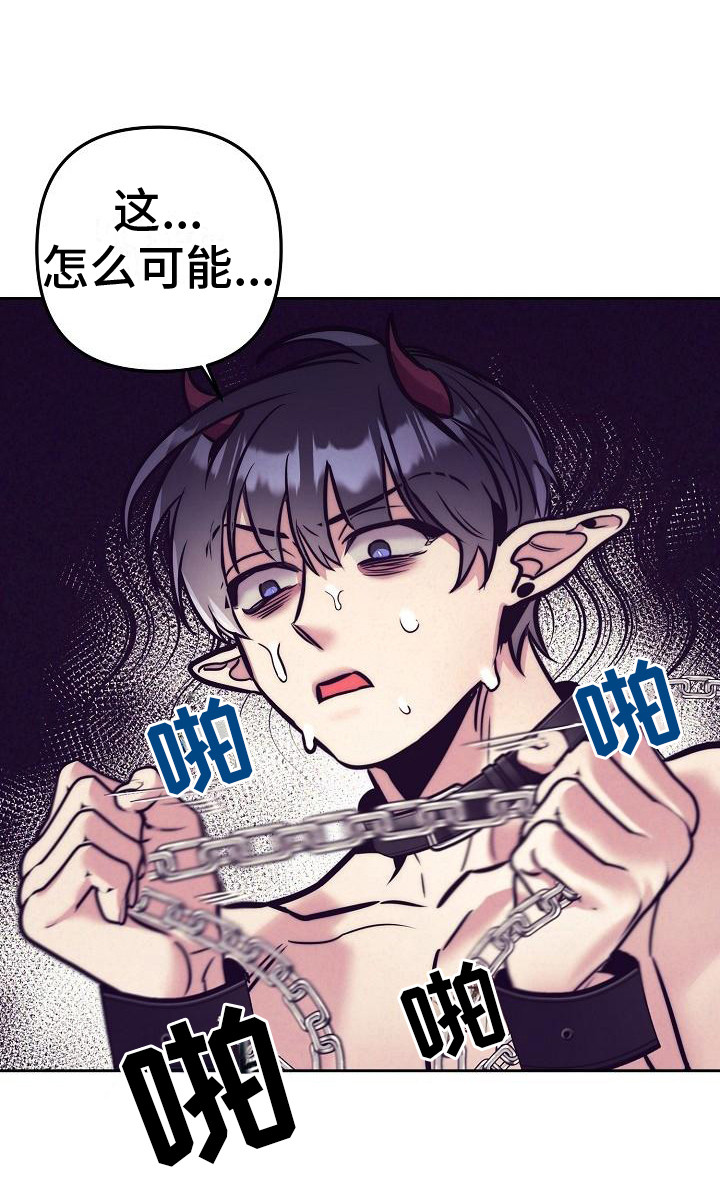 第35章：天使契约：锁链20