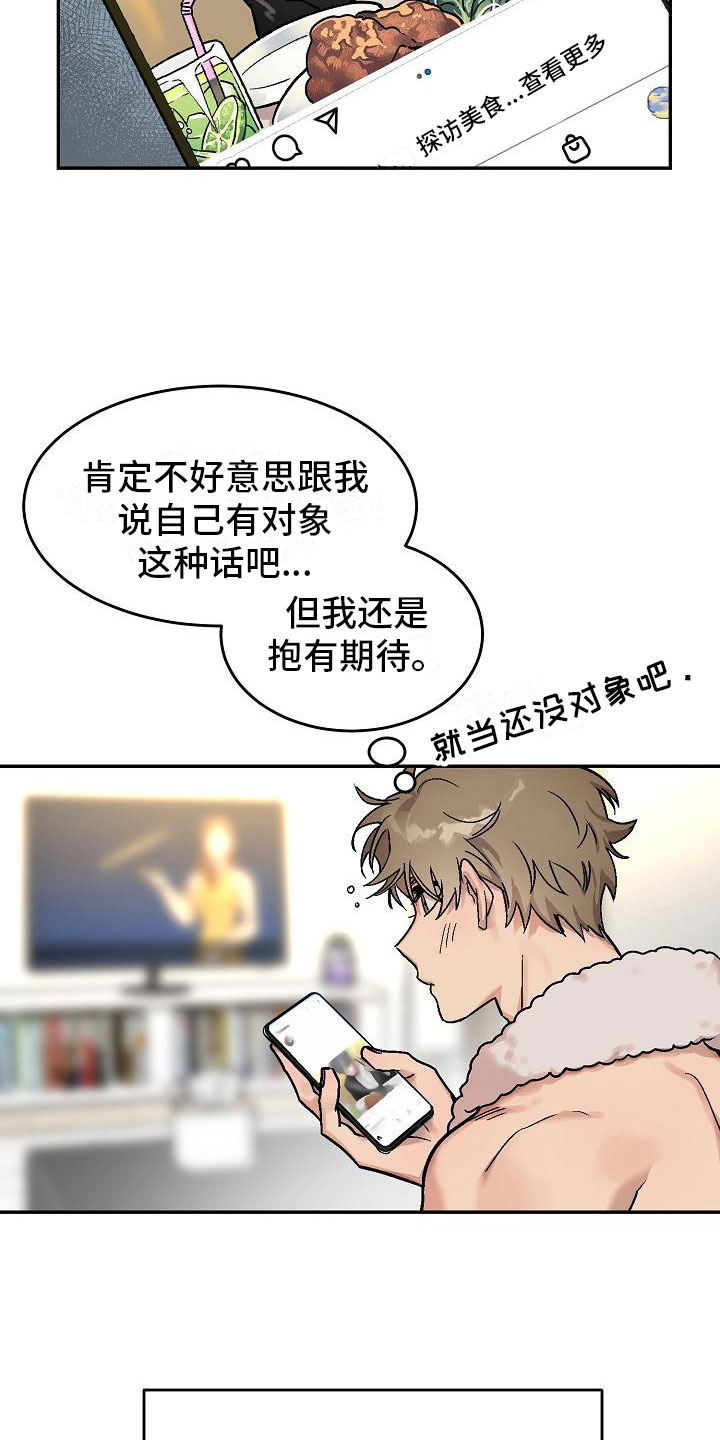 第1章：身体互换：身体不是我的6