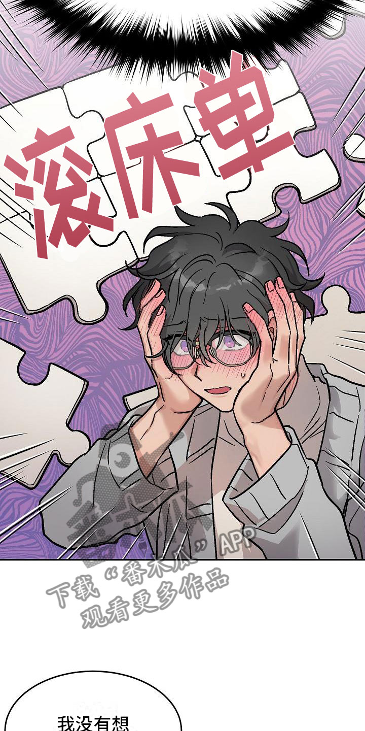 第4章：身体互换：逃跑5