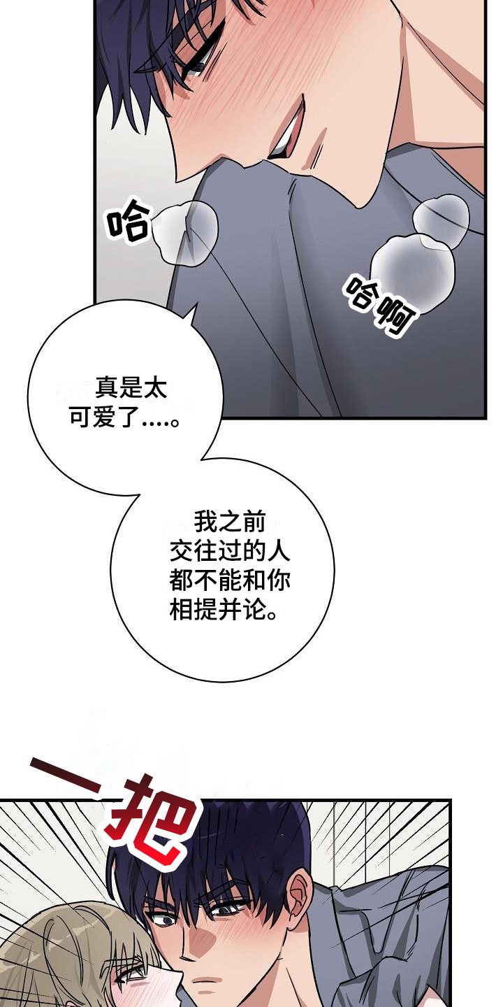 第18章：竹马与天降：有天赋14