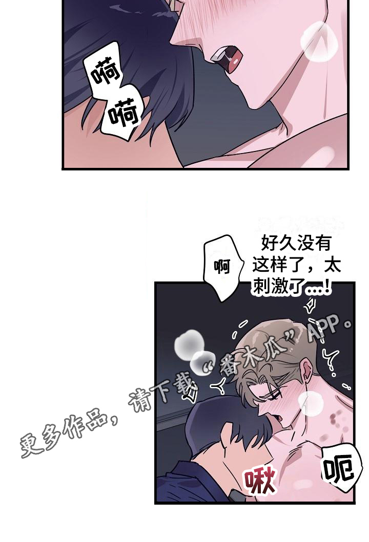 第14章：竹马与天降：有经验19